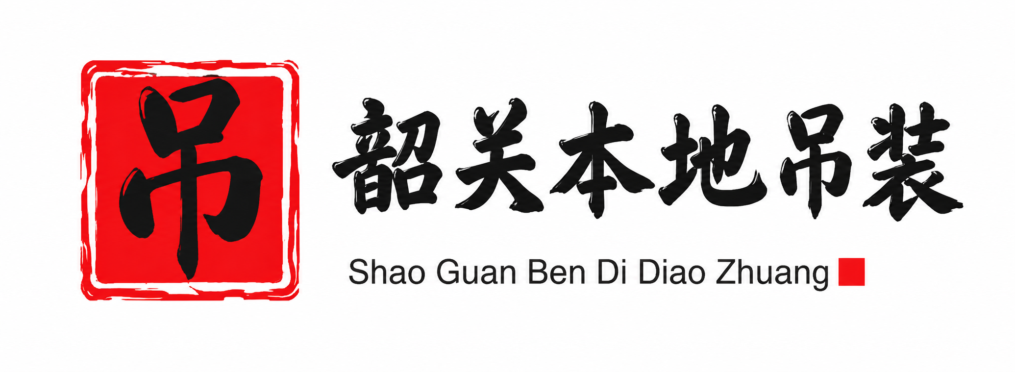 保山附近吊车出租电话